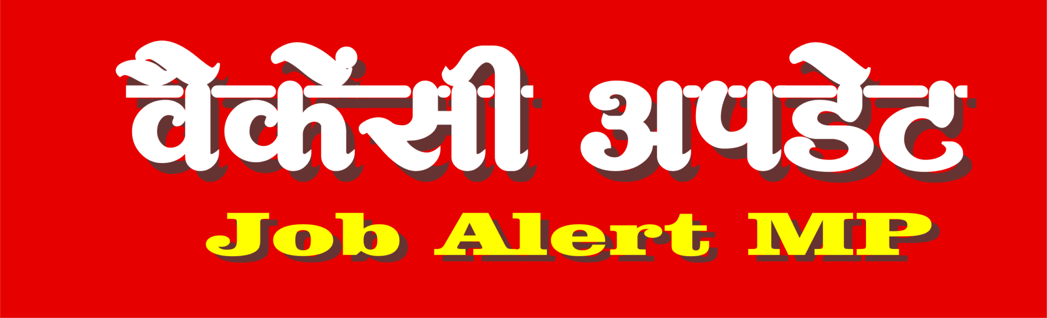 Yojna Update Latest Yojna News Government Schemes MP Yojna