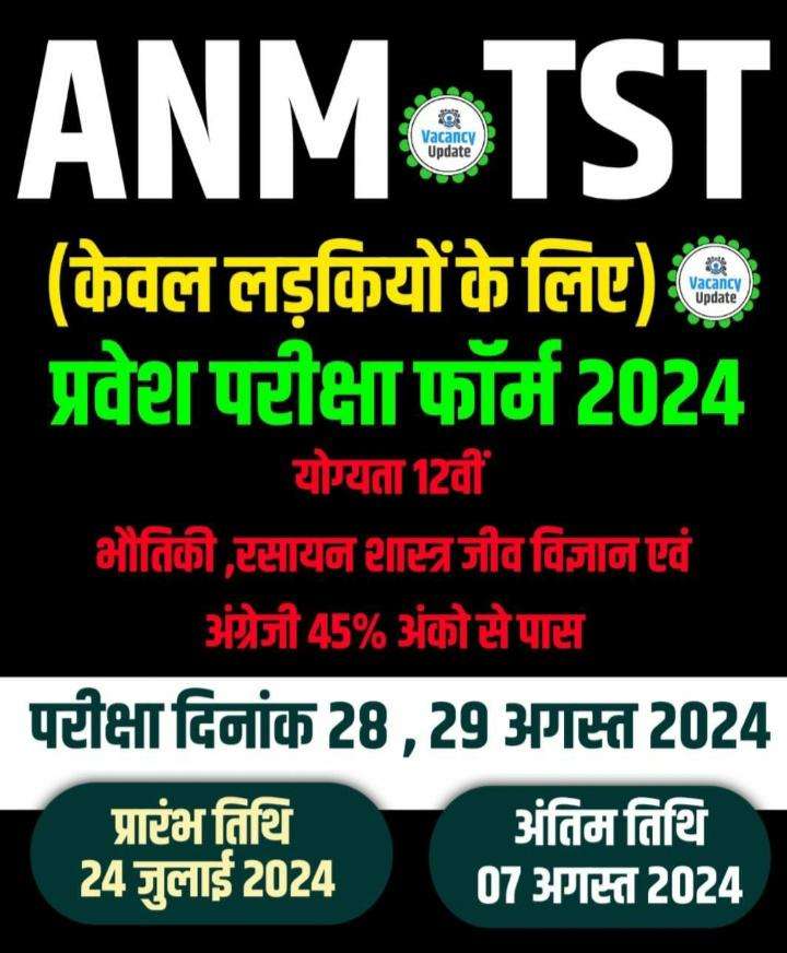 Mp Anm Admission 2024 Online Application Eligibility Exam Date