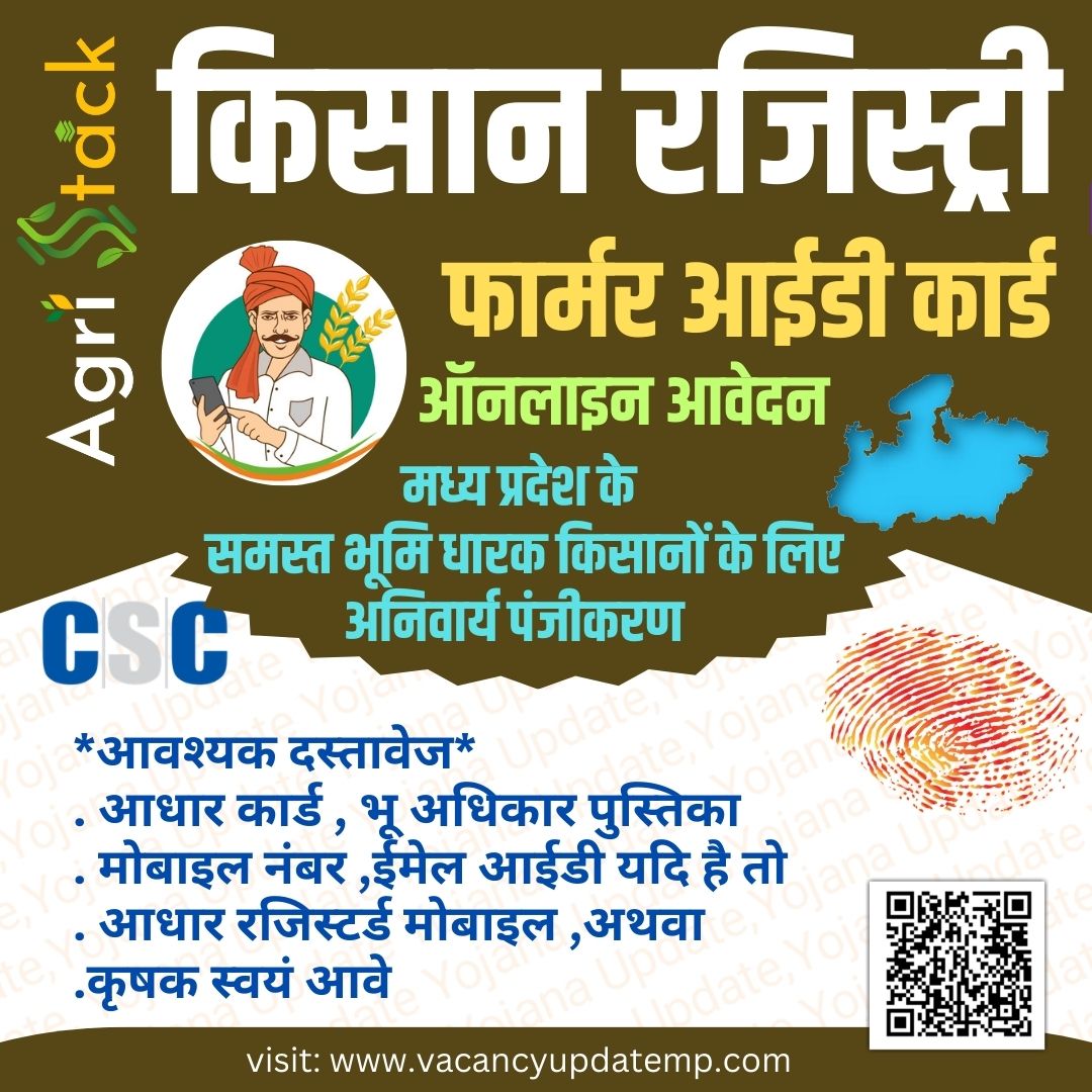 MP Kisan Registry