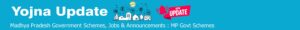 YOJNA UPDATE