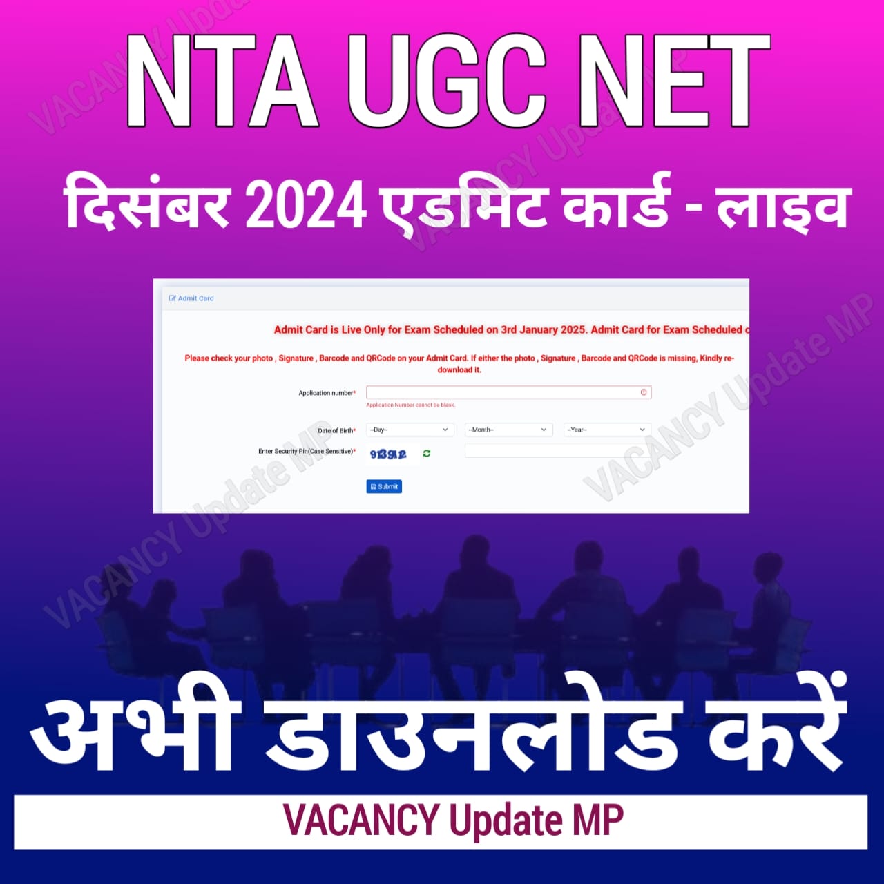 NTA UGC NET December 2024 Admit Card