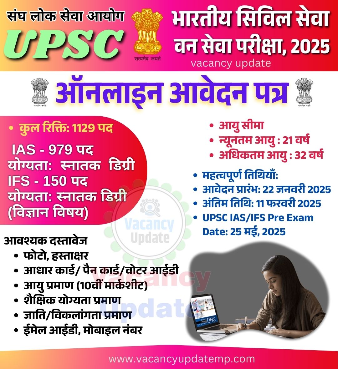 UPSC Civil Services IASIFS Recruitment 2025