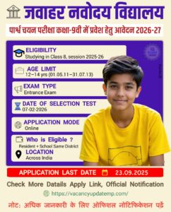 Navodaya Vidyalaya Samiti JNVST 2025 – Class IX Lateral Entry Admission