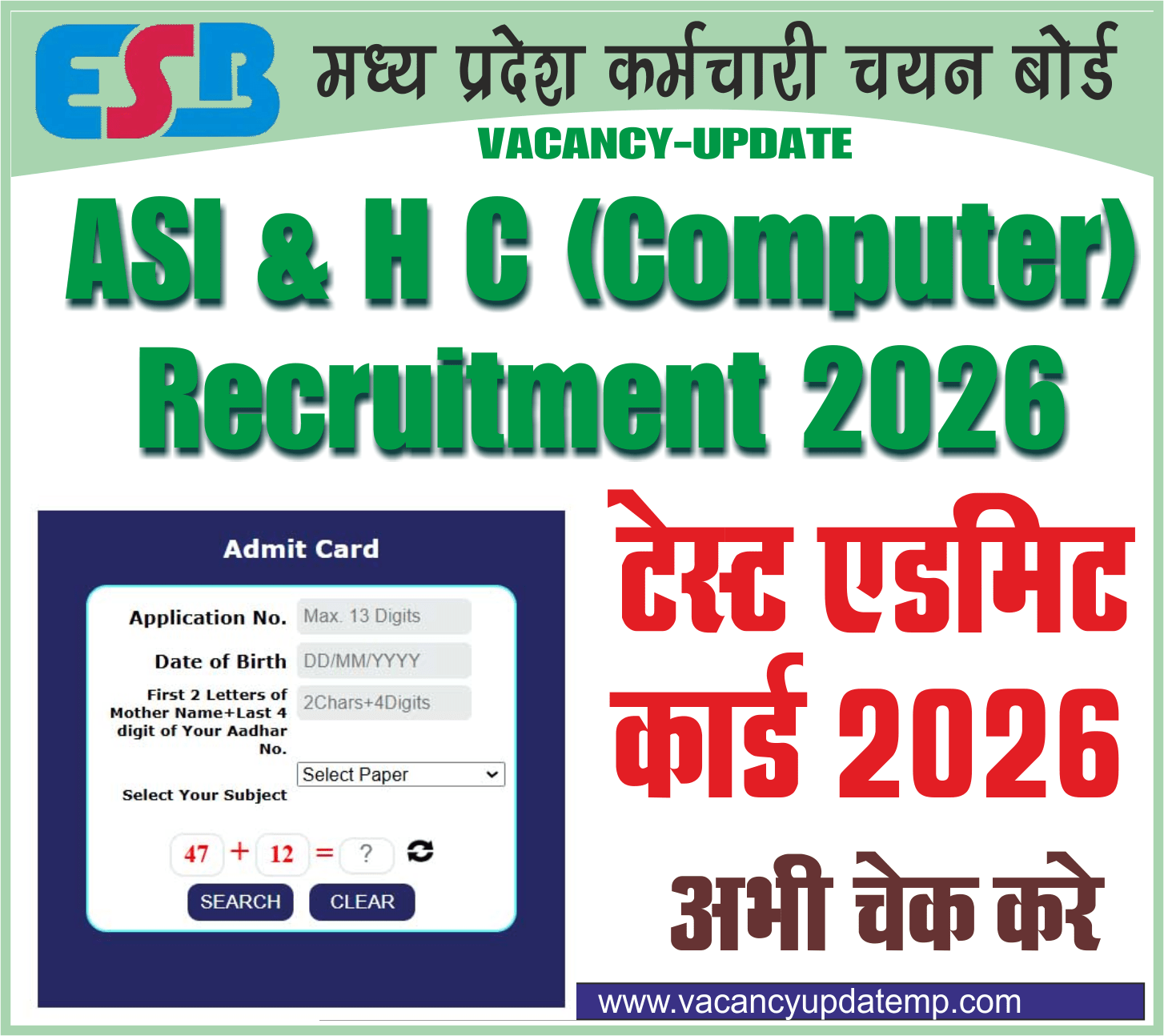 Computer Admit Card Design MPESB ASI & Head Constable (Computer) Admit Card 2026 – Vacancy Update