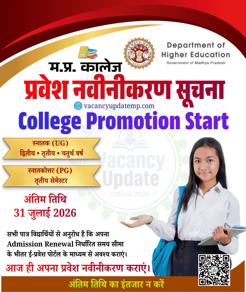 Admission Renewal